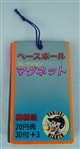 Yomiuri Giants Rare Unopened Japanese Baseball Card Set