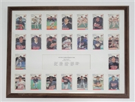 Minnesota Twins 1987 World Champions Framed Fleer Card Display